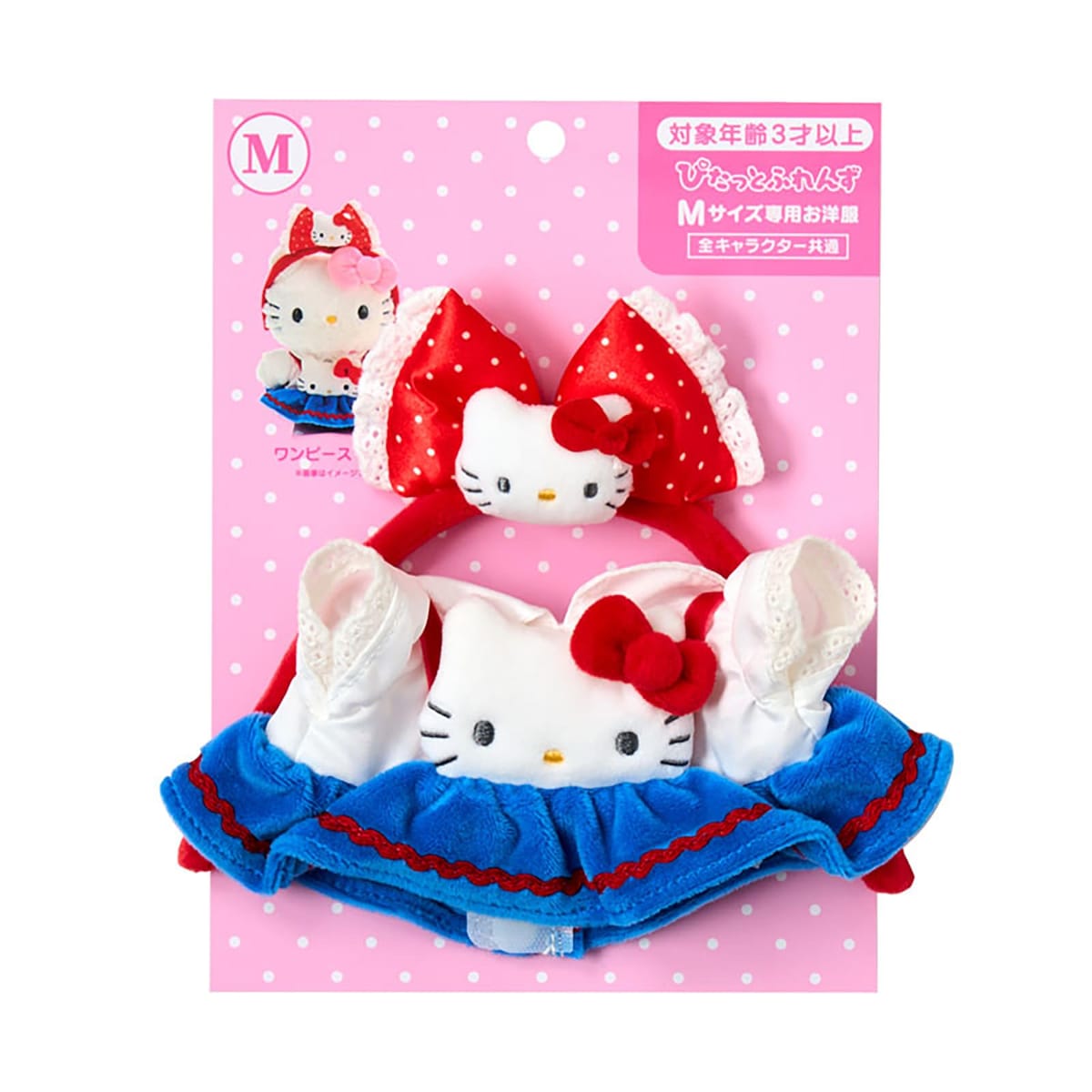 サンリオ(SANRIO) きせかえお洋服M 遊園地（ぴたっとふれんず） ハローキティ 対象年齢3才以上 889695