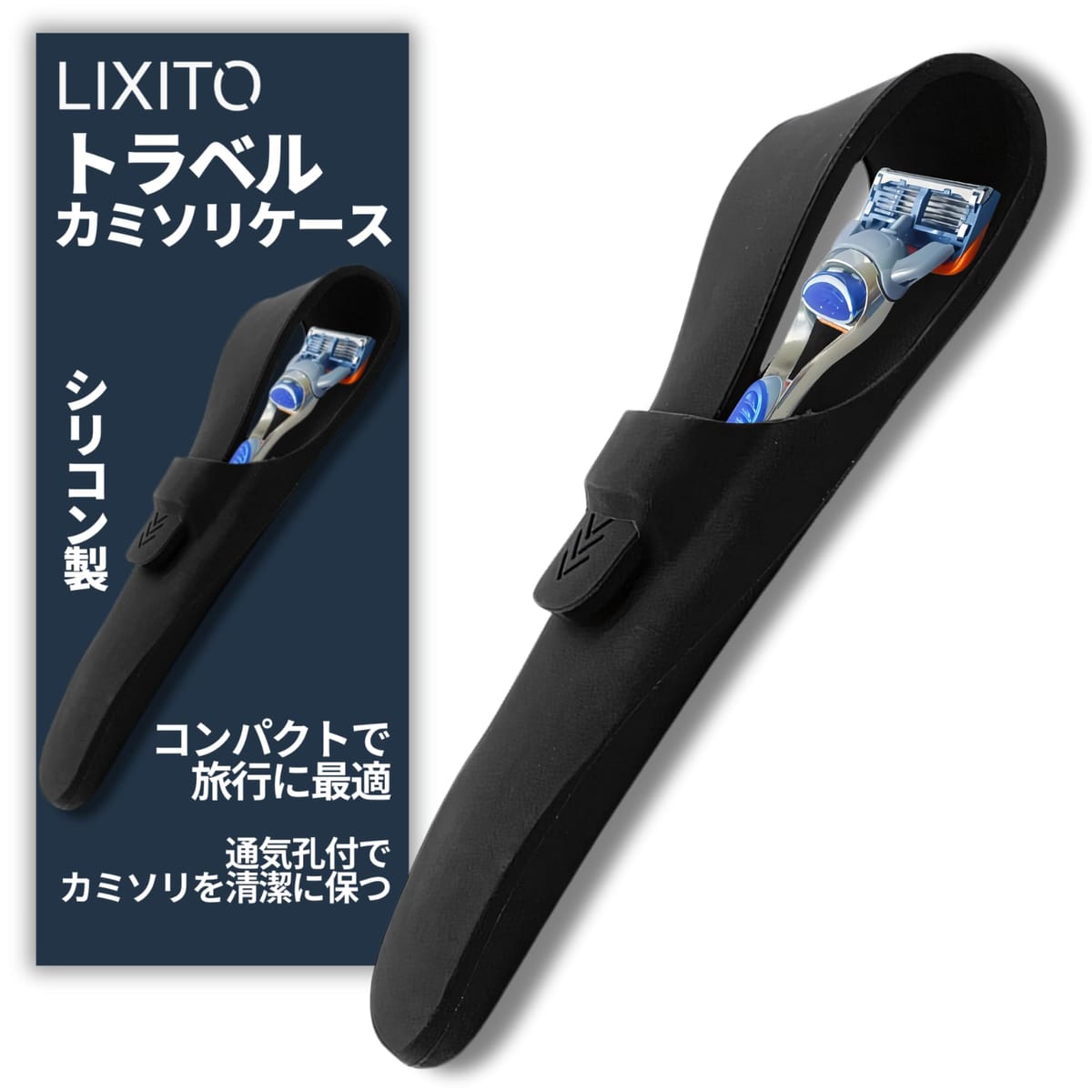 乐天商城 - トラベルカミソリケース 防水・耐衝撃 コンパクト＆高耐久 旅行・出張・ジムに最適