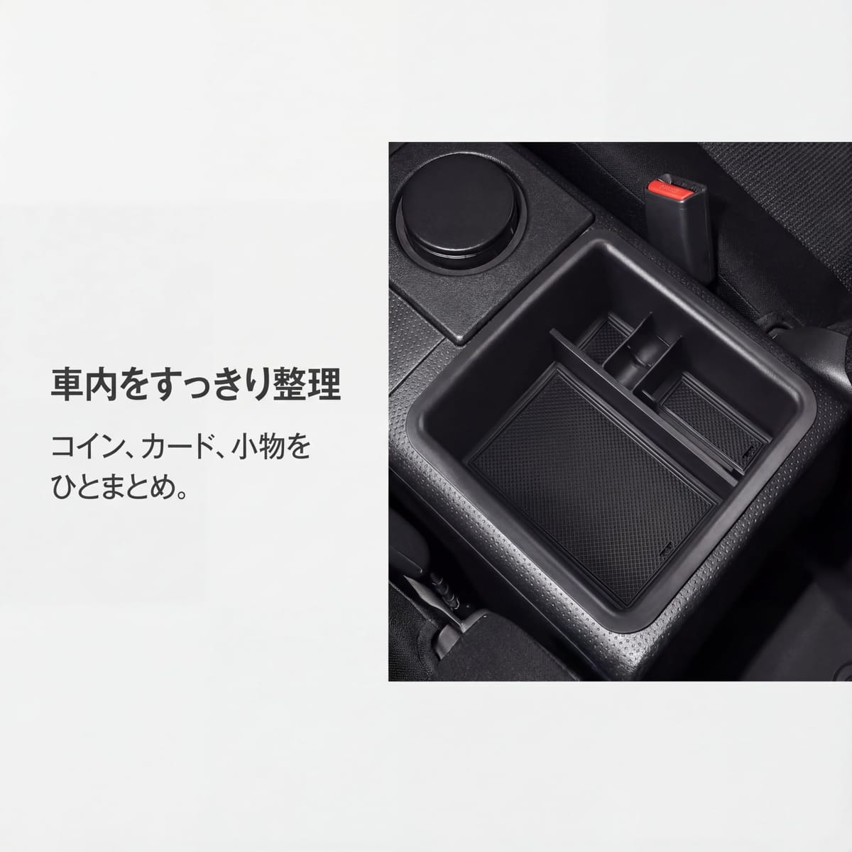 ALTASのFJクルーザー 収納 パーツ コンソールボックス用収納トレー オリジナルラバーマット付き｜アングル2