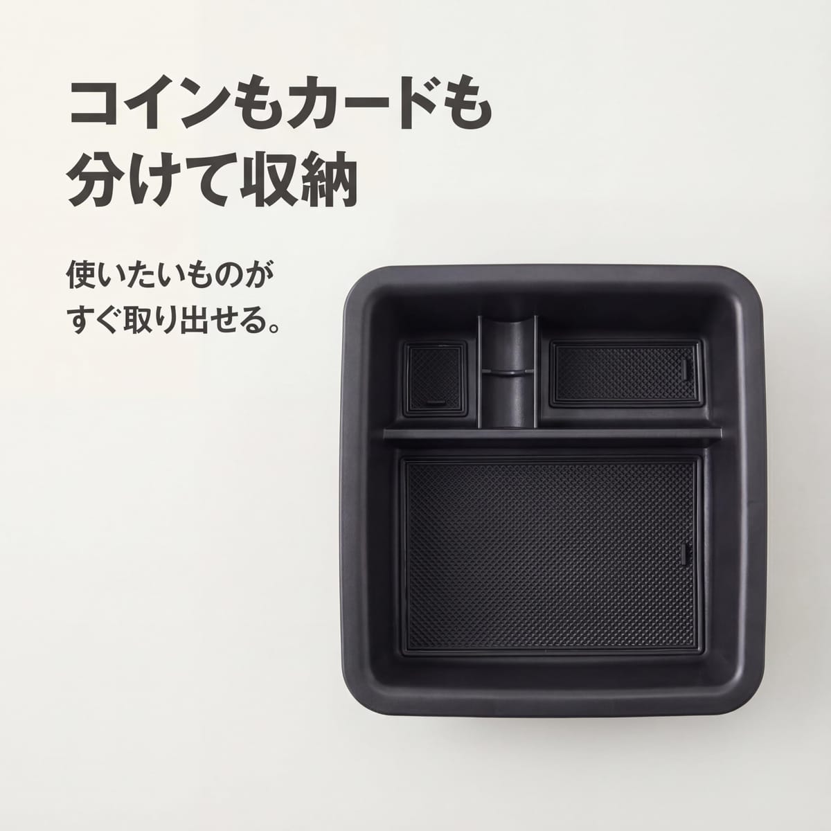 ALTASのFJクルーザー 収納 パーツ コンソールボックス用収納トレー オリジナルラバーマット付き｜アングル3