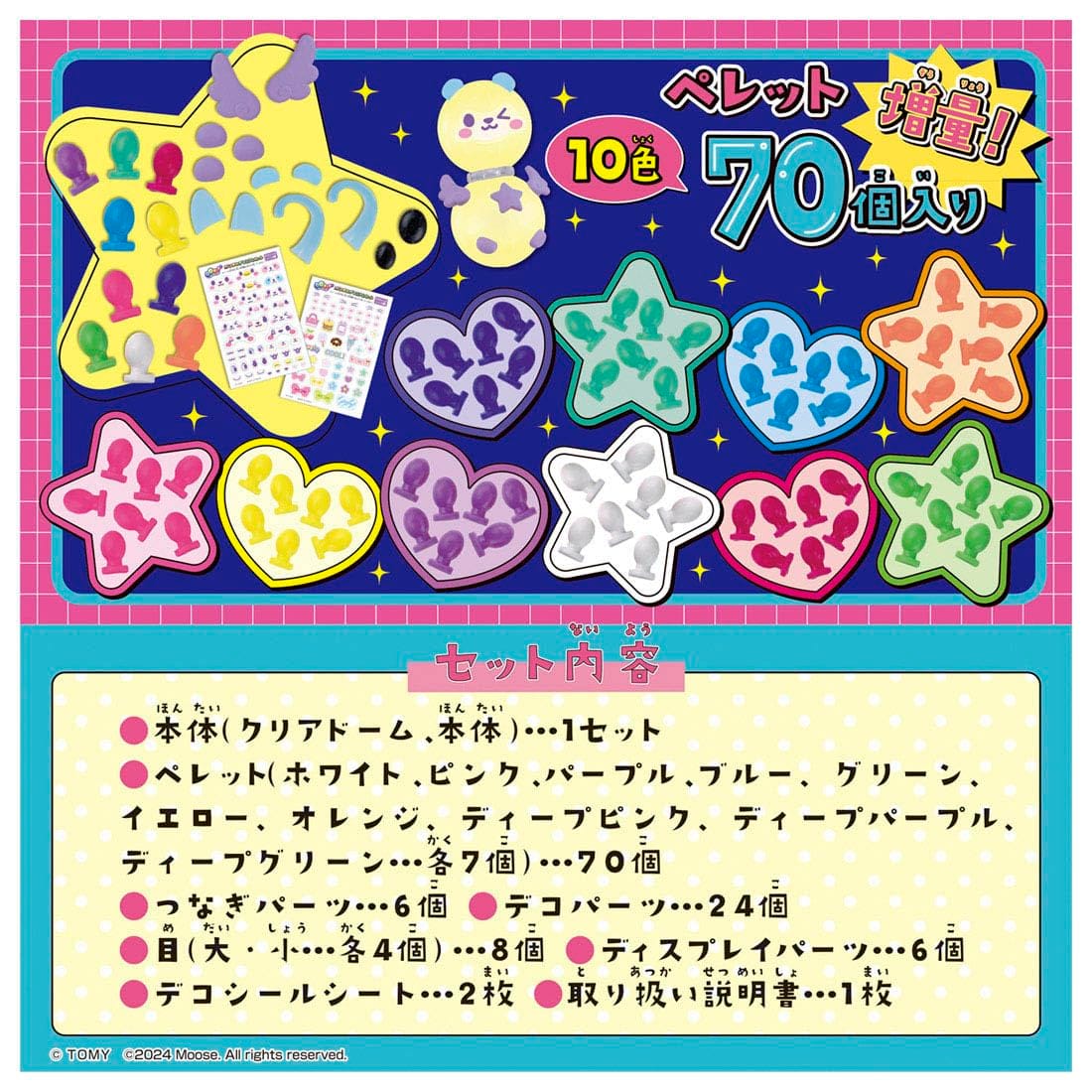 ������ȥߡ�(TAKARA TOMY) �����ˡ��� �ݥ�ץ� �ץ�ߥ��ॻ�å�