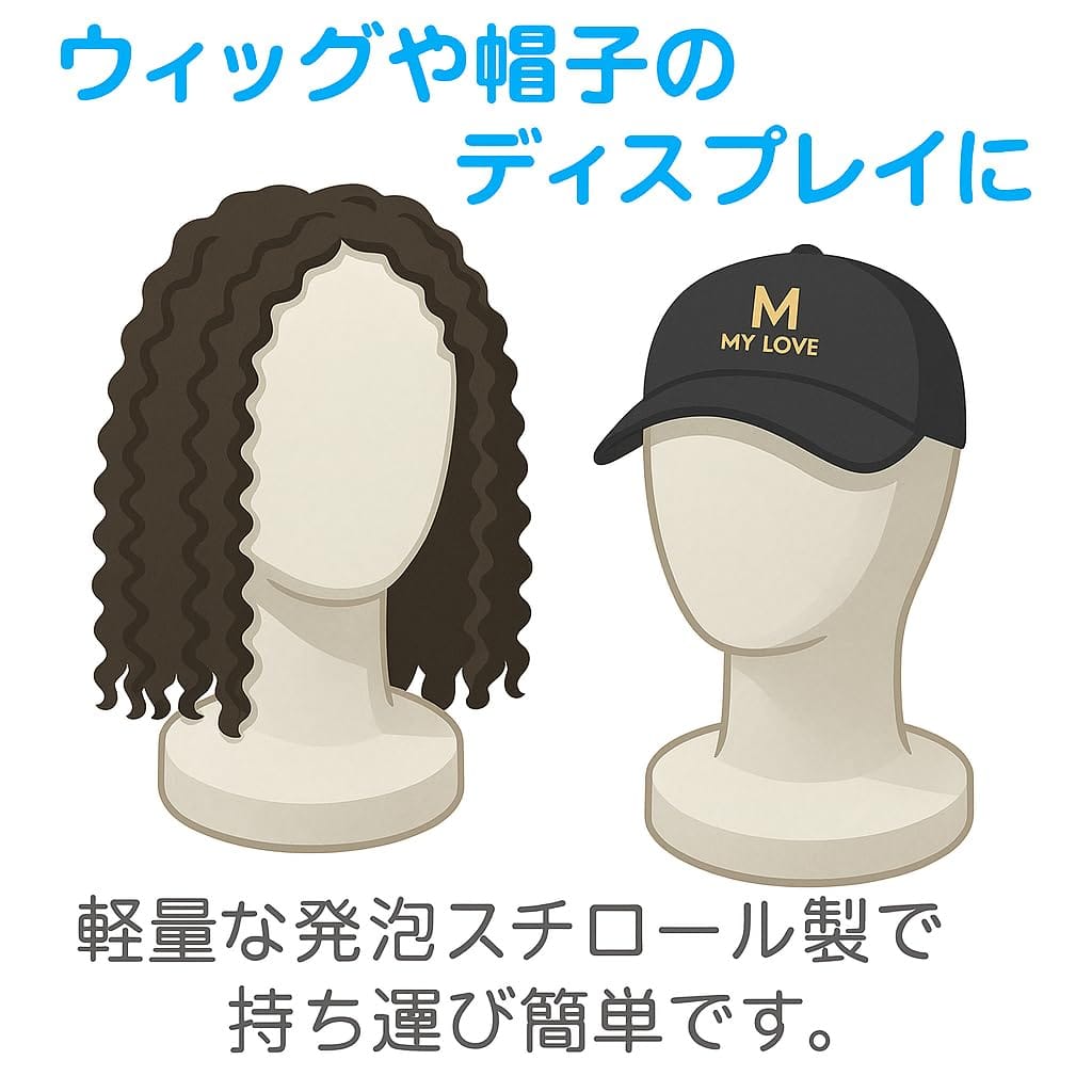 発泡スチロール ヘッドマネキン ウィッグスタンド 頭部マネキン ディスプレイ 軽い