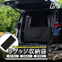 アルファード ヴェルファイア 40系 ラゲッジ 収納袋 ポケットつき PUレザー 荷室 キルティングデザイン 収納力アップ 便利 車内収納 荷崩れ防止 トヨタ ...