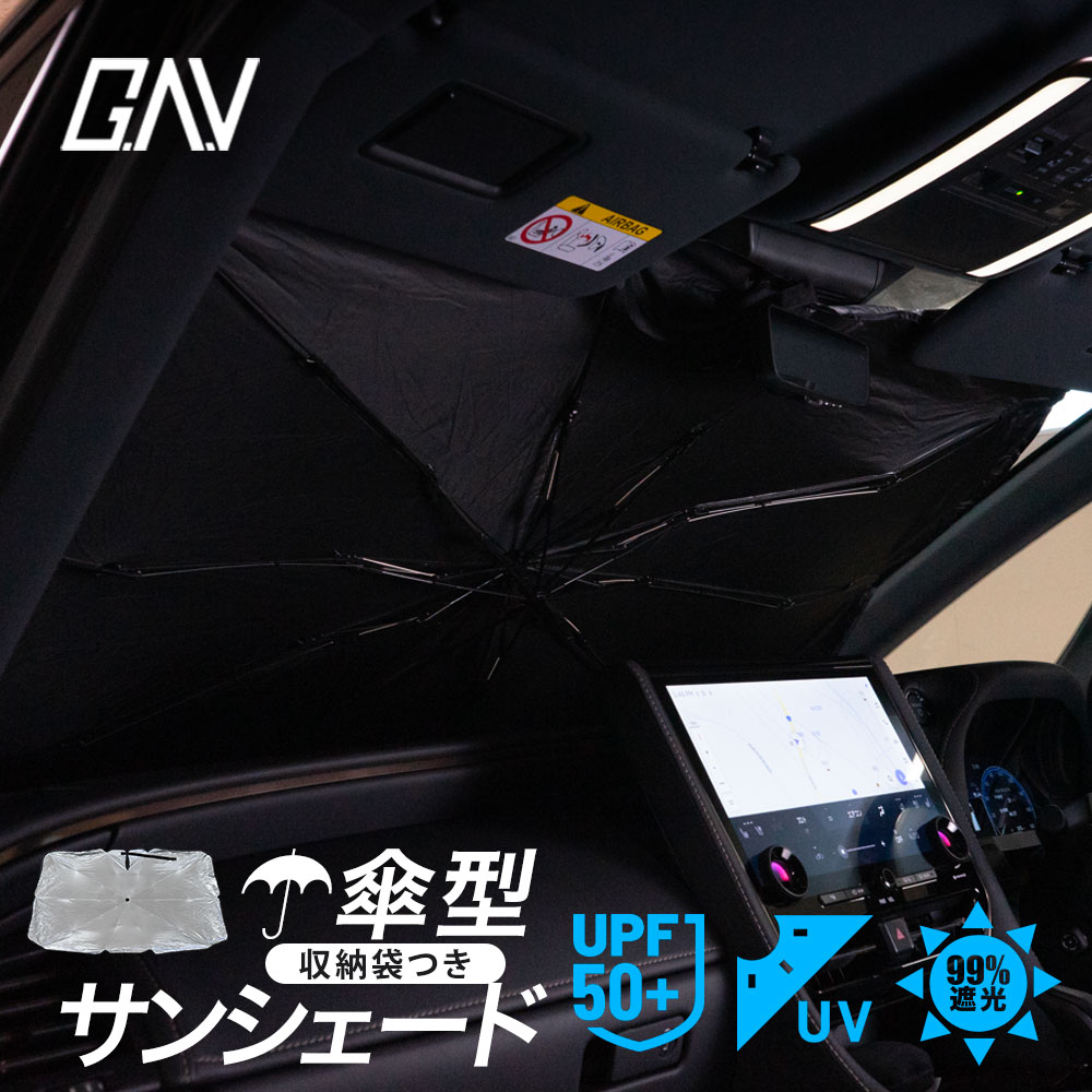 [最大P32倍] アルファード ヴェルファイア 対応 柄が曲がる 10本骨 傘型サンシェード 収納袋つき 幅150..