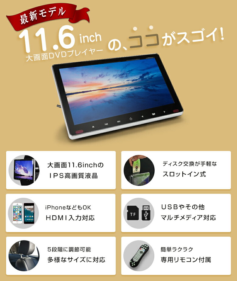プレスケール4lw P最大46 5倍 お買い物マラソン開催中 1年保証 11 6インチ 2台セット 車載用モニター Dvdプレイヤー 大画面 後部座席 車用 Dvd 車載 Ips 液晶 105万画素 高画質 モニター Hdmi 簡単 取付 スマホ対応 Iphone対応 リモコン リアモニター 送料無料 車内用 Gav プレスケール4lw P最大46 5倍 お買い物マラソン開催中 1年保証 11 6インチ 2台セット 車載用モニター Dvdプレイヤー 大画面 後部座席 車用 Dvd 車載 Ips 液晶 105万画素 高画質 モニター Hdmi 簡単 取付 スマホ対応 Iphone対応 リモコン リアモニター 送料無料 車内用 Gav