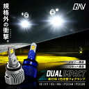 【最大P29倍★お買い物マラソン】 新灯体 2色フォグ Zデュアルインパクト LED フォグランプ 2色 切り替え 車検対応 フォグ ホワイト イエロー 切替 バイカラー デュアルカラー 発光 ランプ ライト 記憶機能 リセット機能 H8 H11 H16 HB4 PSX24W PSX26W