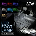 【クーポンで10%OFF 20日限定】 トヨタ インナーランプ LED イルミネーション 足元灯に！ 白 ホワイト 赤 レッド 青 ブルー ピンク アイスブルー グリーン ゴールド 1個 ヴェルファイア アルファード 送料無料GAV