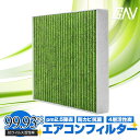 【30日限定P最大26.5倍】 車両用 4層 活性炭 使用 エアコンフィルター 抗菌 pm2.5 対応 アルファード ヴェルファイア 40系 30系 20系 10系 GAV