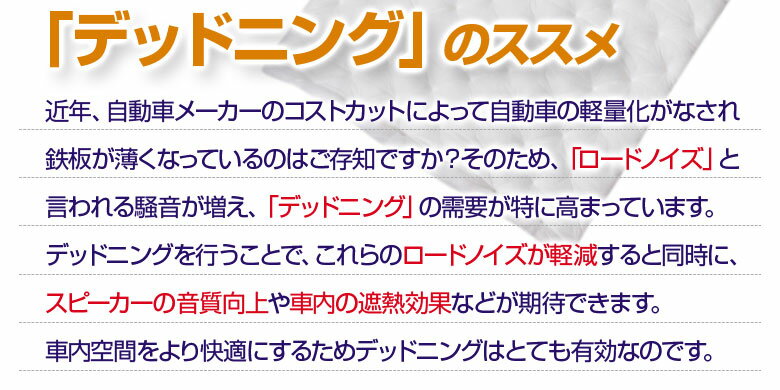 車内のビビリ音対策 デッドニング施工 吸音シート100cm 50cm カスタム デッドニング 吸音シート 100cm 50cm 1枚セット Gav 裏面全面粘着タイプ ビビリ音 人気no 1 防止 高性能 吸音材 防音 保温 対策 音もれ オーディオ Diy 走行振動 車 断熱 振動 雑音