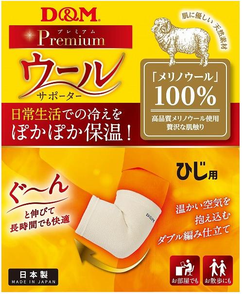 【高級品種メリノウール 100％ 使用】●装着してすぐ温かく、温かさをキープ／ウール繊維は縮れがあり、毛が絡み合っています。空気を（熱）を抱え込み、温かさが保たれます。●肌触りのよさ／メリノウールは毛が細く、肌触りは非常になめらかです。●さらさらキープ／ウール繊維は取り込んだ（吸湿）汗を、繊維の外へ放出（除湿）します。汗をかいてもべたつかずサラサラ感を保ちます。●気になる臭いを防ぐ／ウール繊維が持っている天然の防臭効果で、嫌な臭いを吸収します。 素材：ウール・ポリエステル・ポリウレタン・合成ゴム サイズ：フリー（20cm）、ひじ頭周り／24〜32cm 特長：メリノウール100％使用、ダブル編み仕立て、シルクプロテイン加工