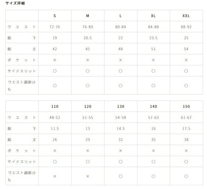 【サッカーパンツ】※ジュニアサイズ※大人サイズ※ 高品質 110cm-XXL wundou ウンドウ P8001 フットサル パンツ 子供 メンズ ジュニア メンズ ジュニア 子供 キッズ 練習着 トレーニング フットサル ウェア キッズ【harusport_d19】クリスマス プレゼント ギフト安売り サッカー 用品 セール