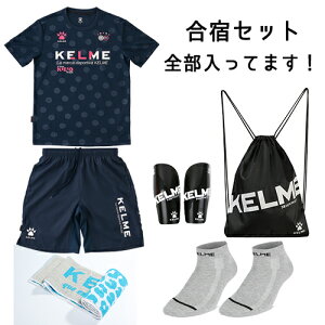 【あす楽】福袋　ジュニアサマー合宿セット ケルメ　KELME ジュニア　プラクティスシャツ　プラクティスパンツ　アンクルソックス　タオル　レガース　ジムサック　バッグ　プラクティスセット　あす楽　楽天プレミアム【合宿セット】夏合宿