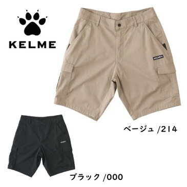 【メール便OK】ケルメ KELME　バスケットボール　部活　移動着　ファッション　カジュアル　おしゃれ　アメカジ　バギーパンツ　カーゴパンツ 　ハーフパンツ　ショートパンツ　KL20S030