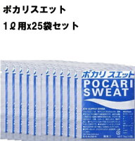 大塚製薬　ポカリスウェット　ポカリ ドリンク スポーツドリンク／74g／1リットル用 3387 スポドリ 夏 部活 サッカー トレーニング コロナ