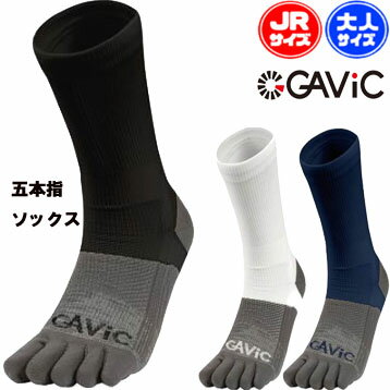 【送料無料！メール便OK】サッカーソックス 五本指ソックス　5本指　ストッキング ガビック GAVIC　GA9040　子供 ジュニア キッズ サイズ サッカー 靴下 フットサル キッズ 子供用サッカーソックス 練習着 市場 スクール サッカー教室 キッズサッカー