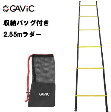 GAVIC EQUIPMENT ガビック フットサルグッズ サッカーグッズ スピードラダー gc1238　プレゼント　ギフトのサムネイル