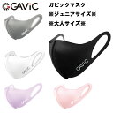 【メール便送料無料!3Dマスク GAVIC MASK】※ジュニアサイズ※大人サイズ※ ga9400 ガビック スポーツマスク フェイスマスク サッカー 洗えるマ...