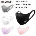 【3Dマスク GAVIC MASK】 ジュニアサイズ 大人サイズ ga9400 ガビック スポーツマスク フェイスマスク サッカー 洗えるマスク プレゼント 繰り返し使える プレゼント ギフト