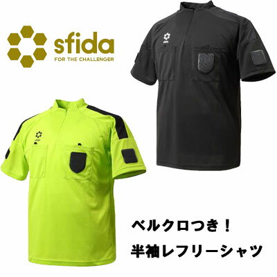 【ベルクロ付き！半袖レフリーシャツ】スフィーダ sfida sa22836 半袖シャツ サッカー審判着 大人 ブラック レフェリー 審判 審判用品 ワッペン リスペクト ライセンス 全国高校サッカー選手権　プレゼント　ギフト