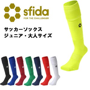 【あす楽対応！ロゴストッキング】スフィーダ sfida SH21S02 サッカー フットサル ソックス ストッキング ジュニア 女子 レディース チーム ジュニアユース ユース スフィーダロゴストッキング　プレゼント　ギフト