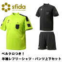 【ベルクロ付き!半袖レフリーシャツ上下セット】スフィーダ sfida sa22836 sa22837 半袖シャツ サッカー審判着 大人 ブラック レフェリー 審...