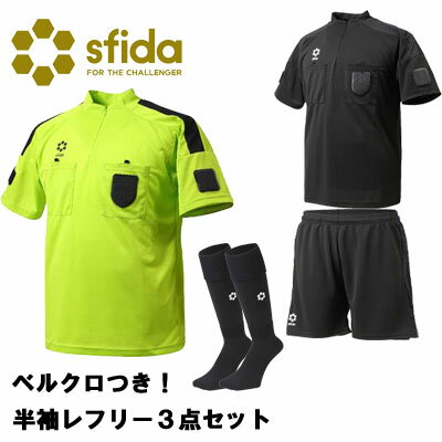 審判用品 【ベルクロ付き！半袖レフリーシャツ3点】スフィーダ sfida sa22836 sa22837 sh21S02 半袖シャツ サッカー審判着 大人 ブラック レフェリー 審判 審判用品 ワッペン リスペクト ライセンス 全国高校サッカー選手権　プレゼント　ギフト