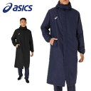 【送料無料】 ※数量限定生産※ アシックス asics 2031d539 中綿 ロング コート スポーツ 冬グッズ 部活 クラブ サークル 移動着 プレゼント ...