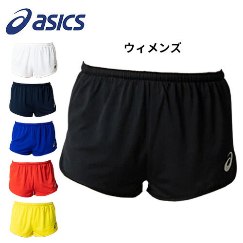 ※ウィメンズ※ アシックス ASICS 2092a088 W’S ランニング パンツ 陸上 トラック競技 レディース ウィメンズ 女性用 スポーツ 部活 クラ..