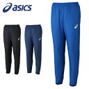 【送料無料】 ※130〜2XLサイズ※ アシックス asics 2101a037 ピステ パンツ サッカー フットサル スポーツ 冬グッズ 大人 子供 ジュニア...