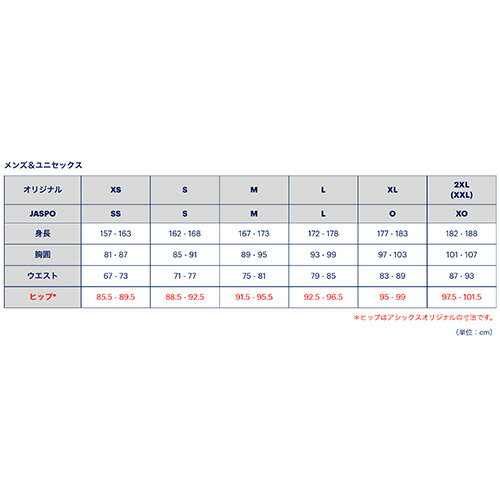 【送料無料】 ※JBA規定※ アシックス as...の紹介画像2