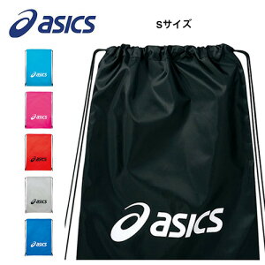 【送料無料】 ※Sサイズ※ アシックス ASICS EBG442 ライトバッグ Sサイズ 小物入れ 洗濯入れ スポーツ 部活 クラブ サークル トレーニング　プレゼント　ギフト