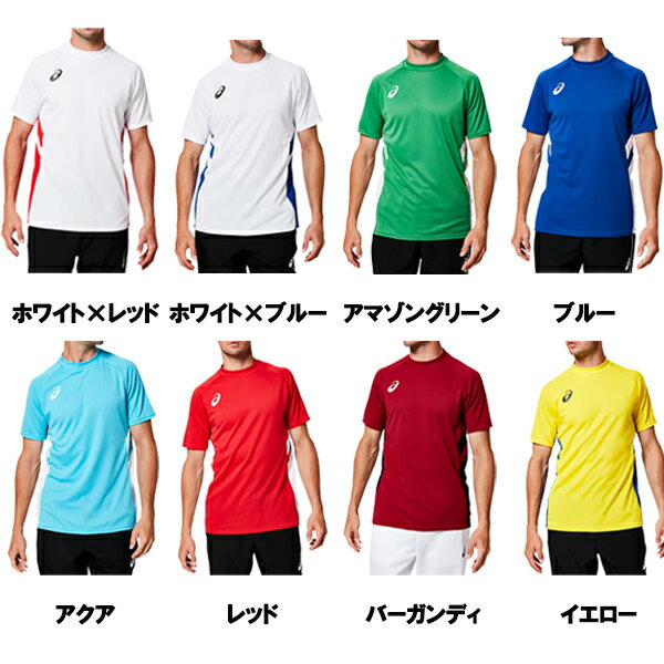 【メール便対応!】asics アシックス ゲームシャツ ジュニア用 2104A002 サッカー フットサル ユニフォーム シャツ ゲームシャツ 部活 クラブ サークル スポーツクリスマス プレゼント ギフト通販 サッカー 用品 セール