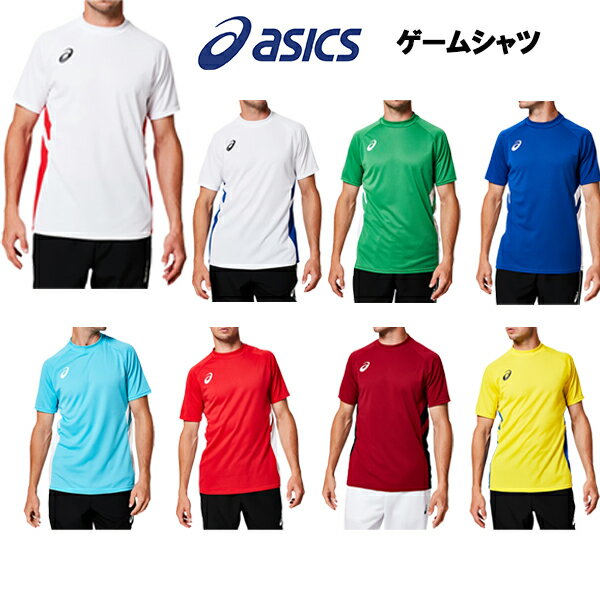 【メール便対応！】asics　アシックス　ゲームシャツ　 2101A038　サッカー　フットサル　ユニフォーム　シャツ　ゲームシャツ　部活　クラブ　サークル　スポーツ　プレゼント　ギフト