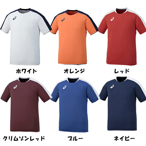 【メール便対応!!】asics アシックス ゲームシャツHS XS1146 サッカーシャツ ゲームシャツ 練習着 ユニフォーム サッカー フットサル プラクティスシャツ 部活 サークル クラブクリスマス プレゼント ギフト格安セール サッカー 用品 セール