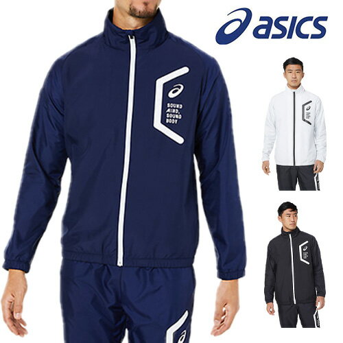 【送料無料】 アシックス ASICS 2031c716 裏 トリコット ブレーカー ジャケット スリム 陸上 トラック競技 冬グッズ ウィンドブレーカー ジャケット スポーツ 部活 クラブ サークル トレーニング ジム フィットネス ジョギング ランニング　プレゼント　ギフト