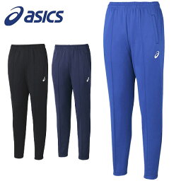 【送料無料】 ※細身サイズ※ アシックス ASICS xat247 トレーニング パンツ スレンダー 陸上 トラック競技 ジャージ ロングパンツ 長ズボン 細身 スリム スポーツ 部活 クラブ サークル トレーニング ジム フィットネス ジョギング ランニング