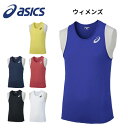 ※ウィメンズ※ アシックス ASICS xt2034 W’S ランニング シャツ 陸上 トラック競技 レディース ウィメンズ 女性用 スポーツ 部活 クラブ サークル トレーニング ジム フィットネス ジョギング ランニング　プレゼント　ギフト