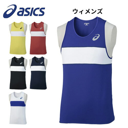 ※ウィメンズ※ アシックス ASICS xt2035 W’S ランニング シャツ 陸上 トラック競技 レディース ウィメンズ 女性用 スポーツ 部活 クラブ サークル トレーニング ジム フィットネス ジョギング ランニング　プレゼント　ギフト