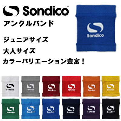 【メール便送料無料！20個までメール便OK】※ノンスリップバンド※アンクルバンド※ Sondico ソンディコ 21e400c 無地 サッカーソックス 大人 子供（ジュニア）サイズ 靴下 大人用 子供用 ストッキング 練習着 ウェア メンズ プレゼント ギフト カラーバリエーション