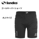 【送料無料!】※大人サイズ!※ Sondico ソンディコ 468020 ゴールキーパーショーツ サッカー フットサル キーパーショーツ GKパンツ ゴールキー...