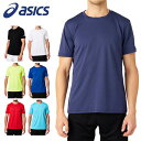 【メール便OK】 アシックス asics 2031d730 ドライ 半袖 シャツ リサイクル素材 Tシャツ クルーネック 丸首 スポーツ 部活 クラブ サークル...