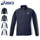 【送料無料】 アシックス asics 2031d811 ドライ トレーニング ジャケット リサイクル素材 ジャージ フルジップ スポーツ 部活 クラブ サークル...