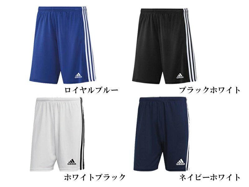 【あす楽対応！メール便可！！】adidas　アディダス　11　SQUADRA21ショーツ　23055　サッカーゲームパンツ　サッカー　ゲームパンツ　フットサル　パンツ　サークル　部活　クラブ　練習着　プラクティスパンツ