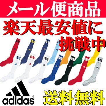 サッカーソックス adidas（アディダス）TR616 大人 子供（ジュニア）サイズ　サッカー 靴下 ソックス フットサル キッズ sox 大人用サッカーソックス 子供用サッカーソックス ストッキング 練習着 サッカーウェア 送料無料市場 赤 女の子 女子 ブラック ホワイト イエロー