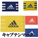adidas アディダス キャプテンマーク KQ795 イエロー レッド ブルー サッカー