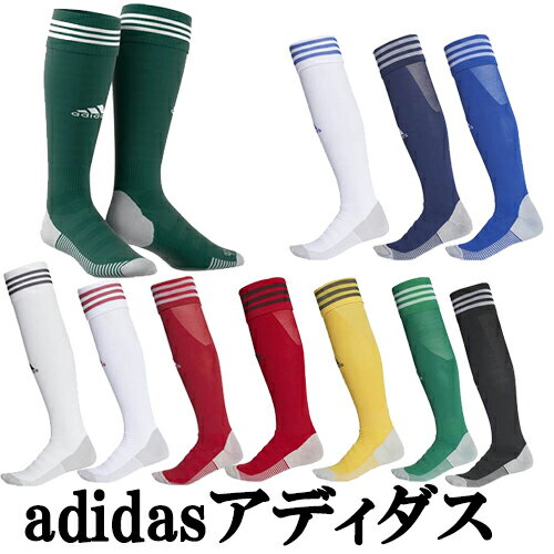 【3足までメール便OK】※ジュニアサイズ※大人サイズ※ adidas アディダス 22995 DRW46 GOG32 サッカー 靴下 ソックス ストッキング フ...