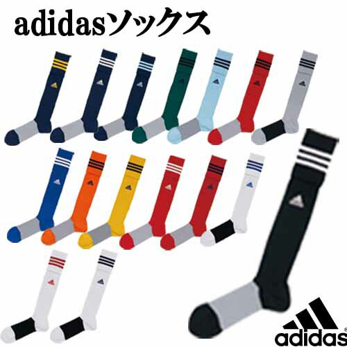 サッカーソックス Adidas アディダス Mkj69 大人 子供 ジュニア サイズ サッカー 靴下 ソックス フットサル キッズ 大人用サッカーソックス 子供用サッカーソックス Adidas 練習着 夏 送料無料市場 サッカーの靴下 サッカースクール サッカー教室 赤 黒 白 黄色の