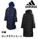 ベンチコート ジュニア　アディダス　アディダス　adidas 中綿　ロングパテッドコート　ブラック　fyq41 サッカー　スポーツ観戦 キッズ　子供サイズ　Jr 男の子 女の子 プレゼント ギフト　応援　あったか 防寒 スポーツ観戦 ロングコート