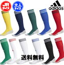 【送料無料】サッカーソックス adidas（アディダス）GOG32 DRW46 大人 子供（ジュニア）サイズ　サッカー 靴下 ソックス フットサル キッズ サッカーソックス 子供用サッカーソックス メンズ adidas 練習着 送料無料市場 サッカースクール サッカー教室