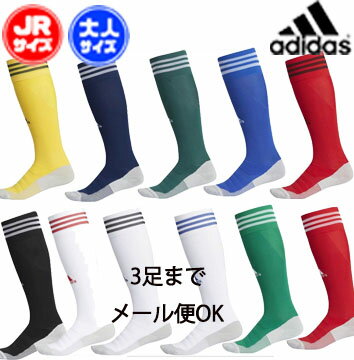 【3足までメール便OK】メール便可！サッカーソックス adidas（アディダス）GOG32 DRW46 大人 子供（ジュニア）サイズ　サッカー 靴下 ソックス フットサル キッズ　sox 大人用サッカーソックス 子供用サッカーソックス メンズ 練習着 サッカーウェア フットサル